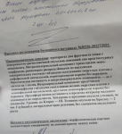 Помогите понять результат гистологического исследования родинки пожалуйста фото 3