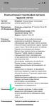 Аутоиммунные заболевания щетовидной железы или что-то другое? фото 1