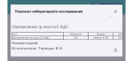 Расшифровка анализов, ребенок 1,9. Анализ с сильным отклонением от нормы? фото 2