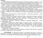 Наблюдаюсь у гематолога 4 года по поводу эритроцитоза/эритремии? фото 4