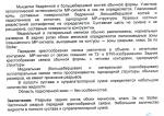 Можно ли вернуться на прежнюю работу? фото 2