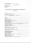 Кисты печени, густая желчь, хр. Панкреатит с гипертрофией головки, вирсунгоэктазия фото 1