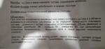 Действительно ли в данном случае без уколов не обойтись? фото 1