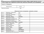 Еnterococcus faecalis 1х10