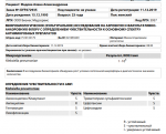 Klebsiella pneumonia фото 4