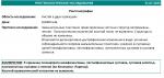 Боль в суставах и отеки после недельной температуры фото 3