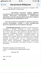 Подтверждает ли результат генетического обследования наличие эпилепсии фото 2