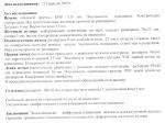 Наблюдаюсь у гематолога 4 года по поводу эритроцитоза/эритремии? фото 3