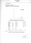 Гаммопатия моноклонале. Адекватная информация на русском языке фото 1