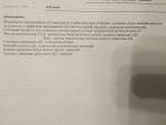 Среднее пульсовое АД: 53, высокое, смогу ли я пройти ВВК? фото 2