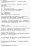 Планирование беременности при трикуспидальной регургитации и после вирусного миокардита фото 2