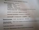 Межменструальные выделения, на узи анэхогенные включения, после родов нарушен цикл фото 1