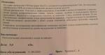 Проблемы с дыханием более 5 лет, отдышка, слабость, утомляемость. Рен фото 1