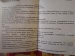 Помогите пожалуйста! Расшифруйте заболевание. Это очень страшно? фото 1