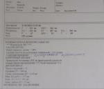 Помогите пожалуйста расшифровать результаты ЭКГ моего сына фото 3