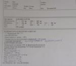 Помогите пожалуйста расшифровать результаты ЭКГ моего сына фото 2