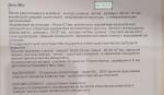 Помогите найти причину и решение ненаступающей беременности фото 1