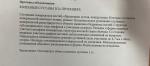 АНФ показал отклонение от нормы. Что значит АНФ 1: 80? фото 1