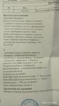 Подходит ли снимок узи под описание маммографии? Какое нужно лечение? фото 1