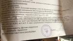 Наджелудочковая тахикардия, наджелудочковая экстрасистолический в анамнезе нарушение адаптации QT к фото 1