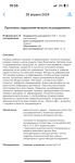 Боли в ногах, анемия, жкт нарушено фото 3