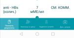 Не могу разобраться в анализами на гепатит в фото 1