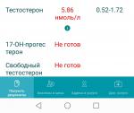 Тестостерон в норме или нет фото 1