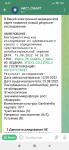 НАИМЕНОВАНИЕ: Бактериологическое исследование из цервикального канала с определением чувствительност фото 1