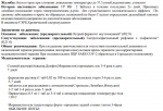 Анализ крови повышены моноциты, понижены лимфоциты фото 1