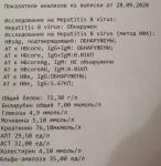 Гепатит В, расшифровать анализы и совет по гормональной спирали фото 1