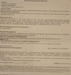 Какая разница рефракции в двух главных меридианах в дптр (астигматизм) фото 2