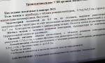 Мажущие выделения на протяжении долгого времени фото 1