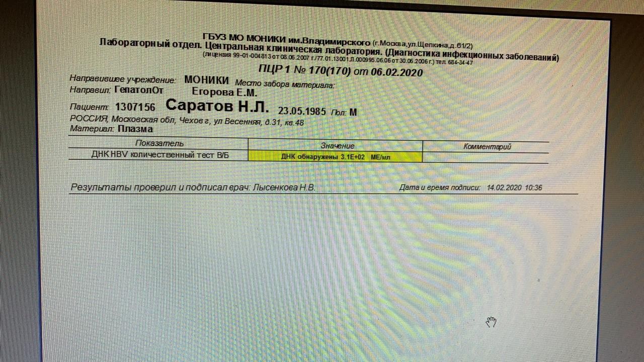 Гепатит б расшифровка анализов