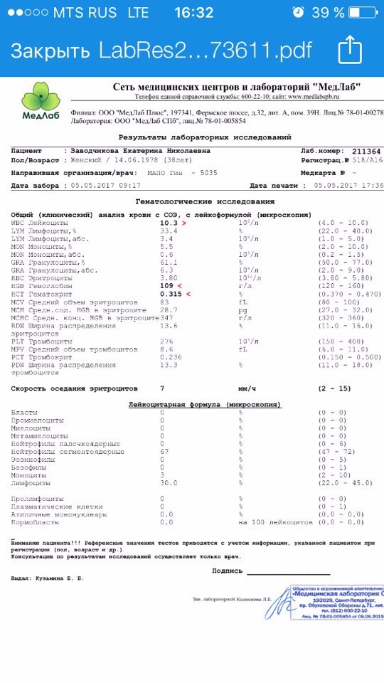 Интернациональная 9 тамбов медлаб фото